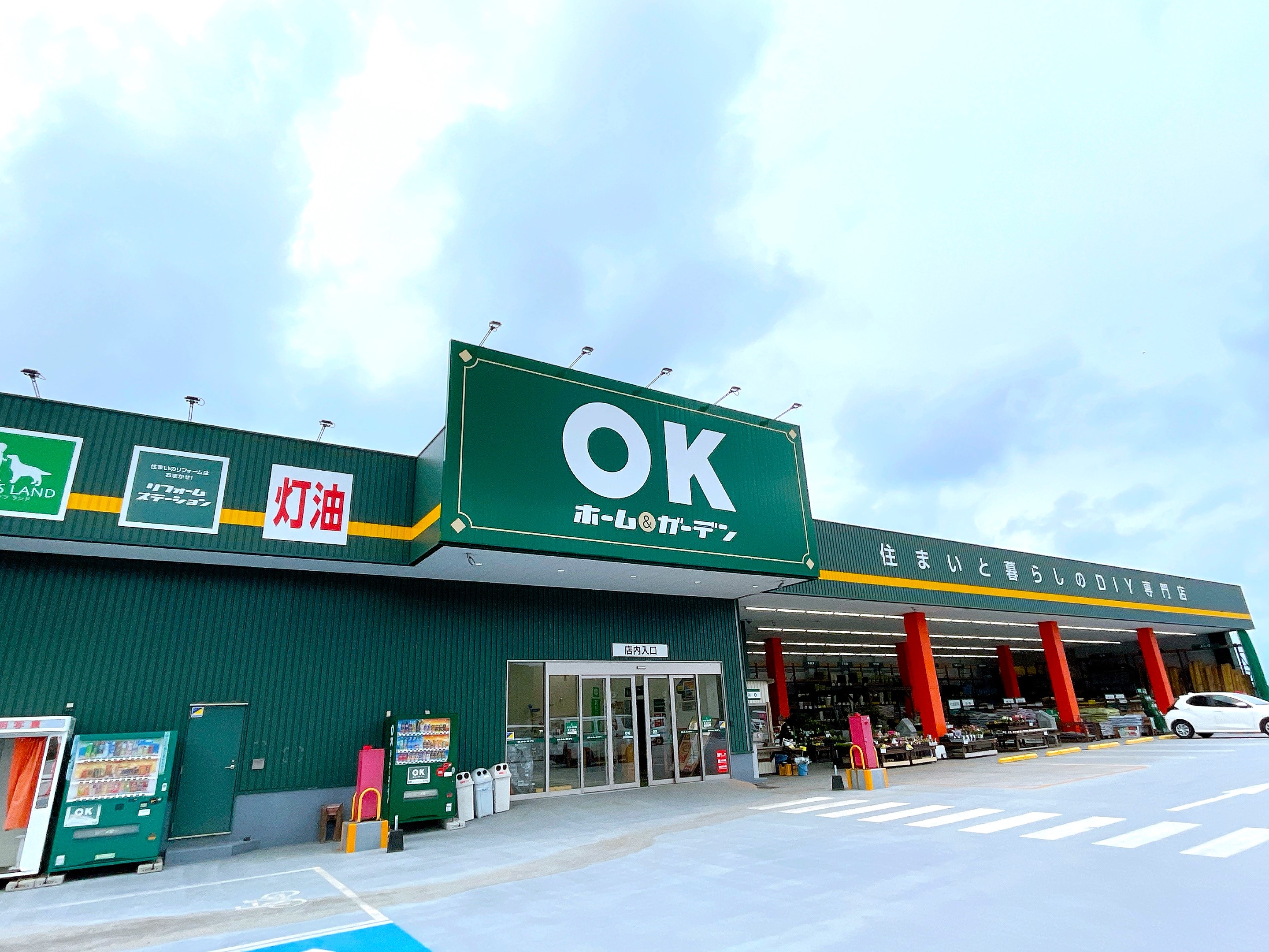 OKホーム＆ガーデン平戸店